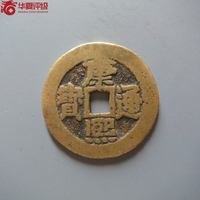 康熙通宝满汉台