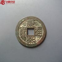 康熙通宝满汉昌