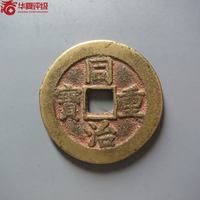 同治重宝宝泉当十