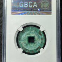 熙宁重宝折二钱，长字