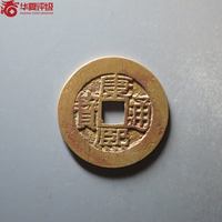 康熙通宝满汉广