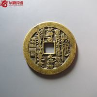 山鬼背八卦方孔花钱