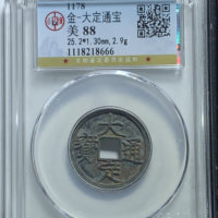金-大定通宝