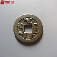 乾隆通宝宝泉母钱