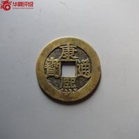 康熙通宝满汉福小福