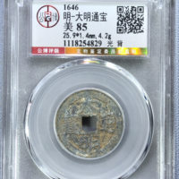 明-大明通宝光背