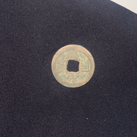 皇宋通宝铜钱式隶书